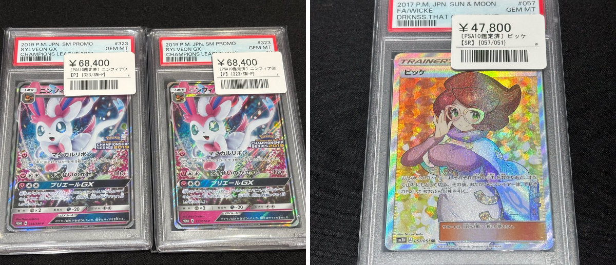 シンソク秋葉原3号店＠ポケカ ワンピ カードショップ PSA 鑑定品 TAX