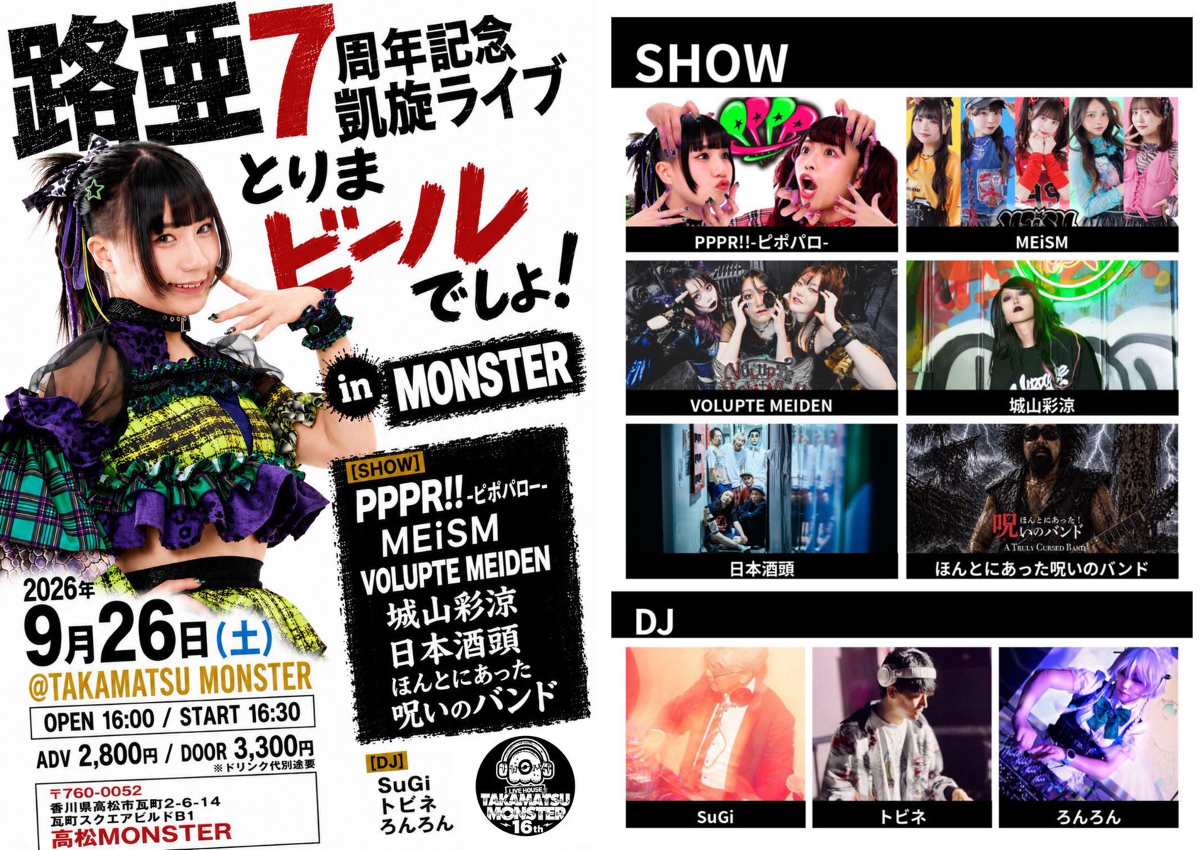 PPPR!!-ピポパロ- على X: 