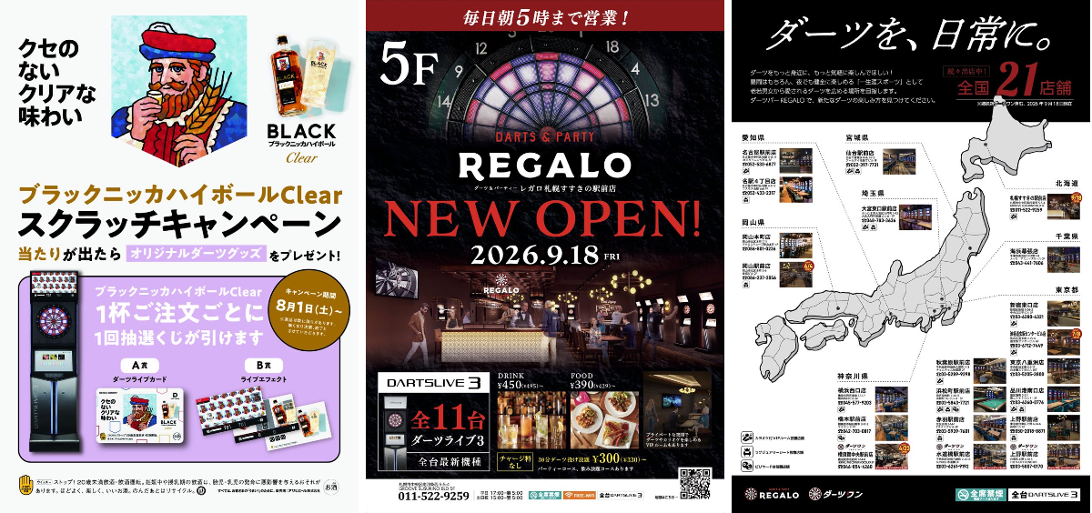 ダーツバー REGALO公式 on X: 