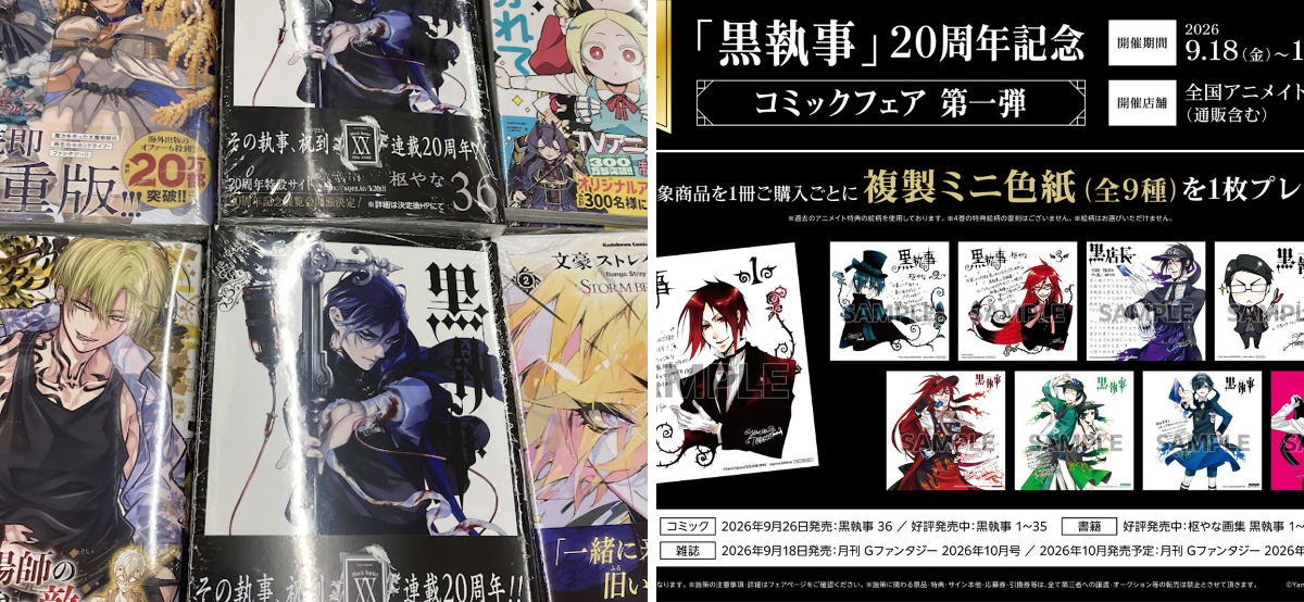 アニメイト高槻 on X: 