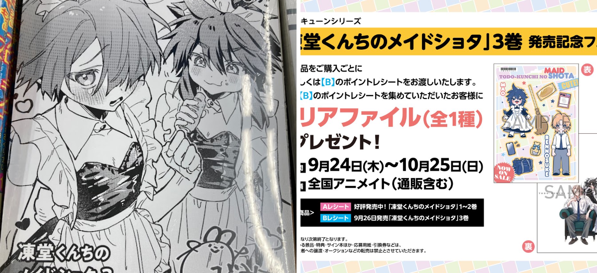 アニメイト高知＠平日10～20時、土日祝10～19時営業中 on X: 