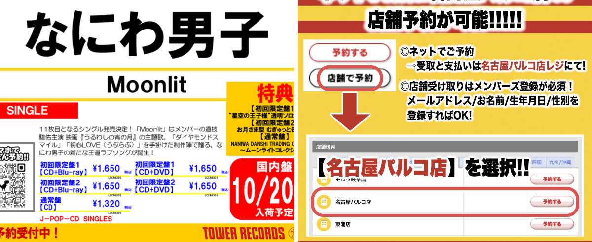 タワーレコード名古屋パルコ店 on X: 