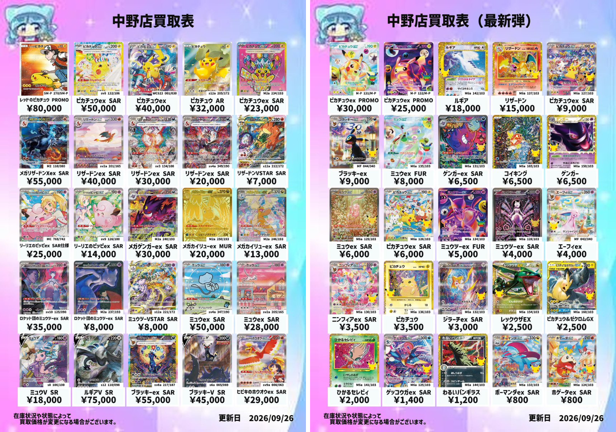 NAKEMONO子株、お買い得価格 ナタデココ🧊中野店 on X: 