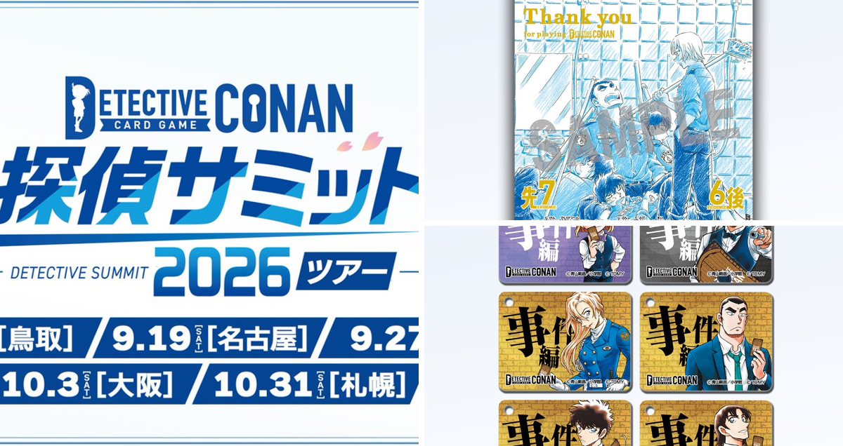 公式】名探偵コナンカードゲーム on X: 