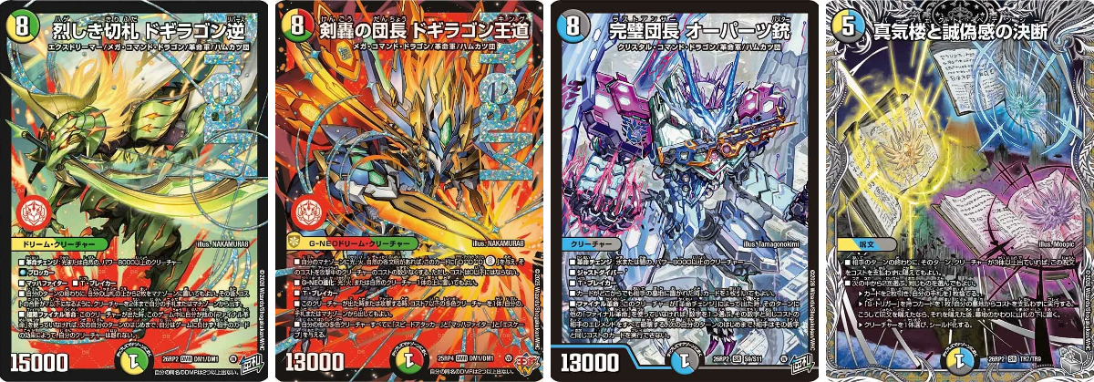NEM 千葉店【デュエマ専門カードショップ 】 on X: 