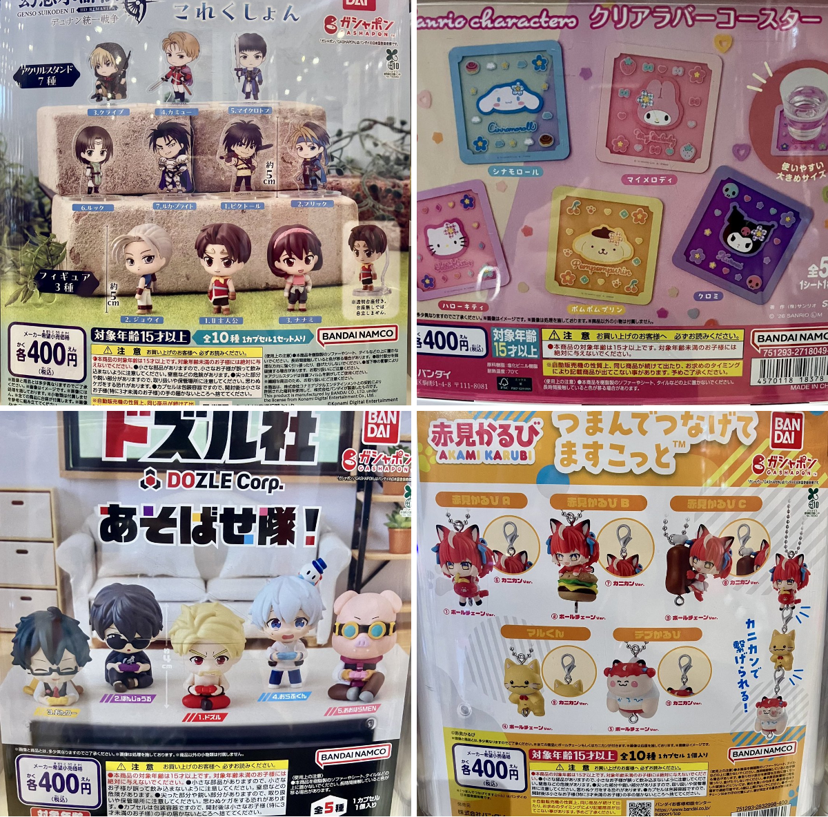 TSUTAYA AVIX福知山店】ガシャポンバンダイオフィシャルショップ on X