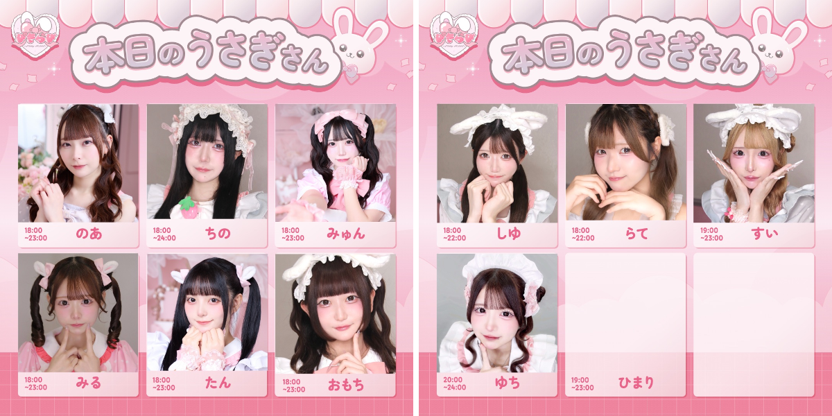 ブイズまとめ売り　コンプ　なかまをよぶ　じゅんびする　promo 可愛い 🎀ぴきらび🐰新宿歌舞伎町コンカフェ в X