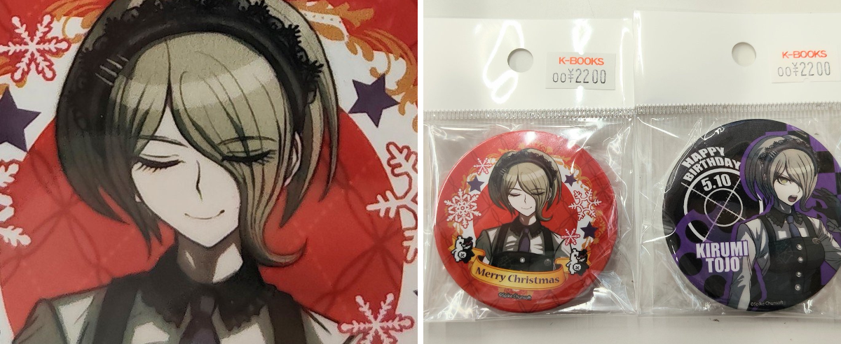 ダンガンロンパ クリスマス プリロール 缶バッジ 東条斬美 K-BOOKS GAME館 on X: 