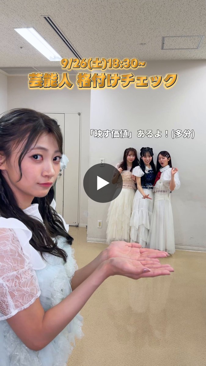 CUTIE STREET【Official】 on X: 