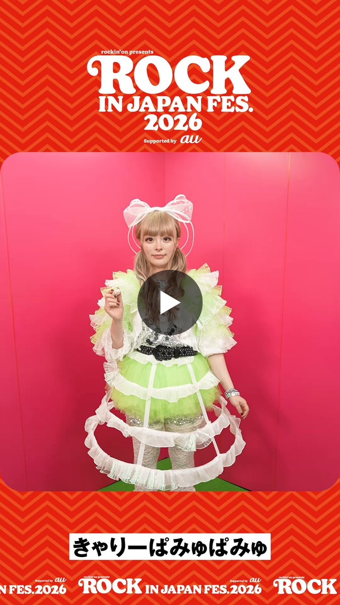 JフェスOFFICIAL｜COUNTDOWN JAPAN 26/27開催 on X: 
