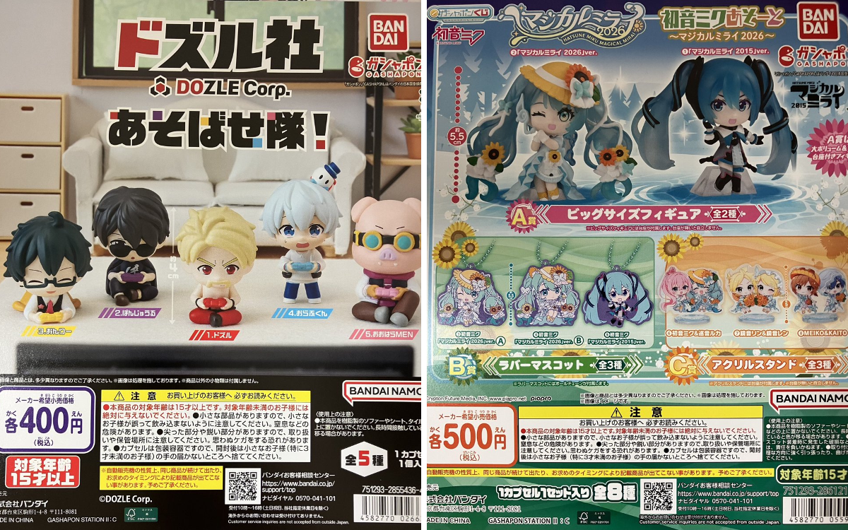 広島紙屋町店】ガシャポンのデパート on X: 