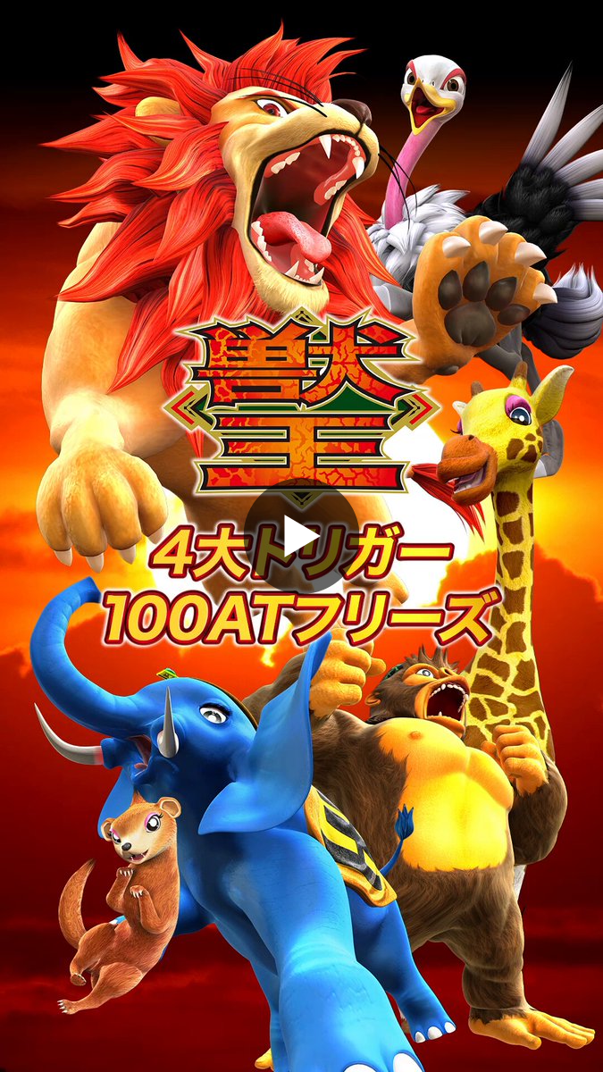 サミー株式会社 على X: 