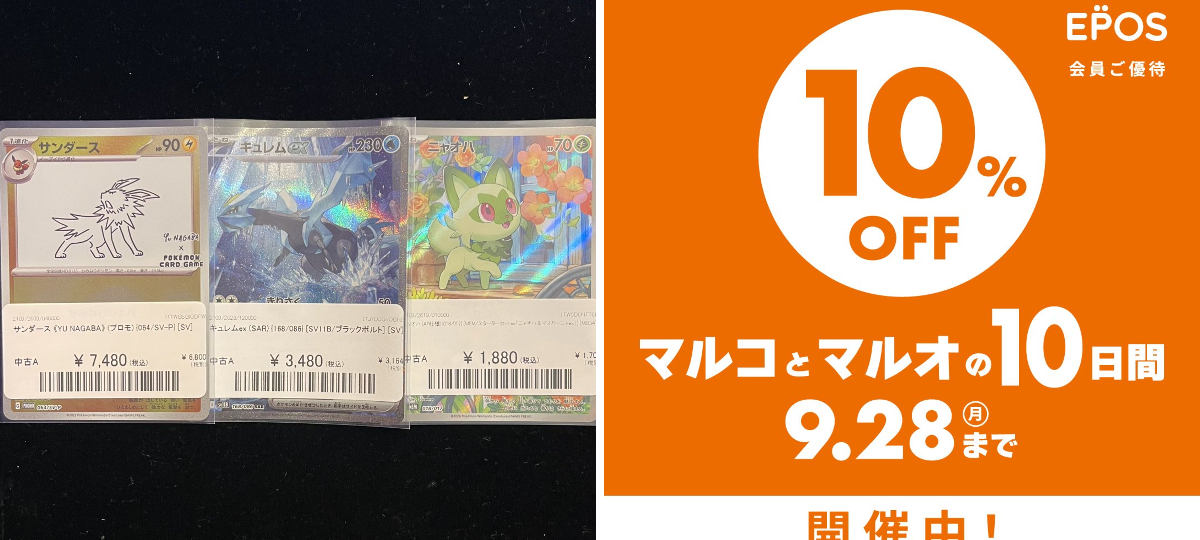 magi神戸マルイ店 on X: 