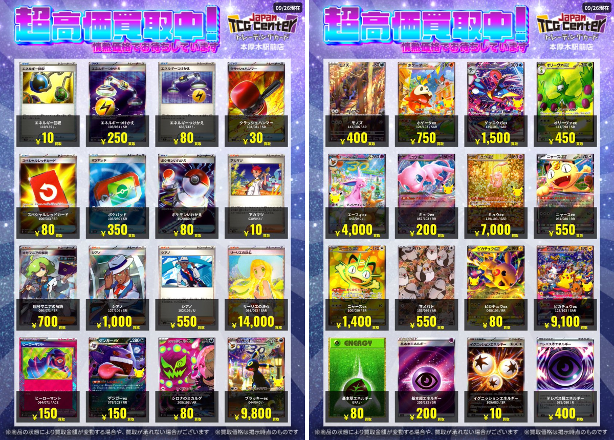 Japan TCG Center本厚木駅前店 on X: 