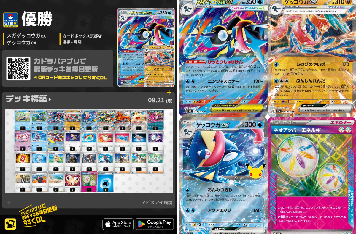 カドラバ【公式】 в X: „🆕#ポケカ 最新デッキ速報🆕 🏆ジムバトル