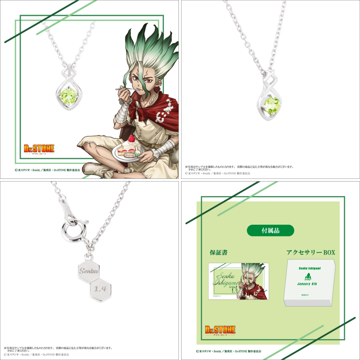 Dr.STONE 石神千空 キャラクターモチーフペンダント バースデー ロフト ETERNO_RECIT on X: 