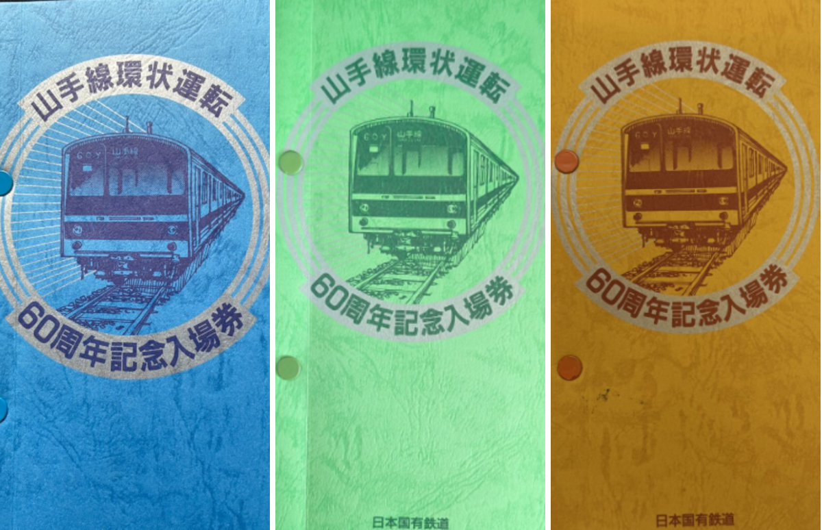 東鉄局 旅客制度係 on X: 