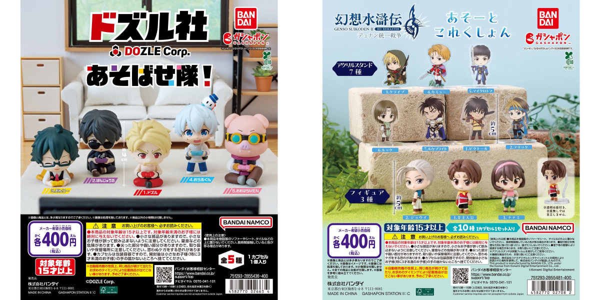 おのだサンパーク店】ガシャポンバンダイオフィシャルショップ on X