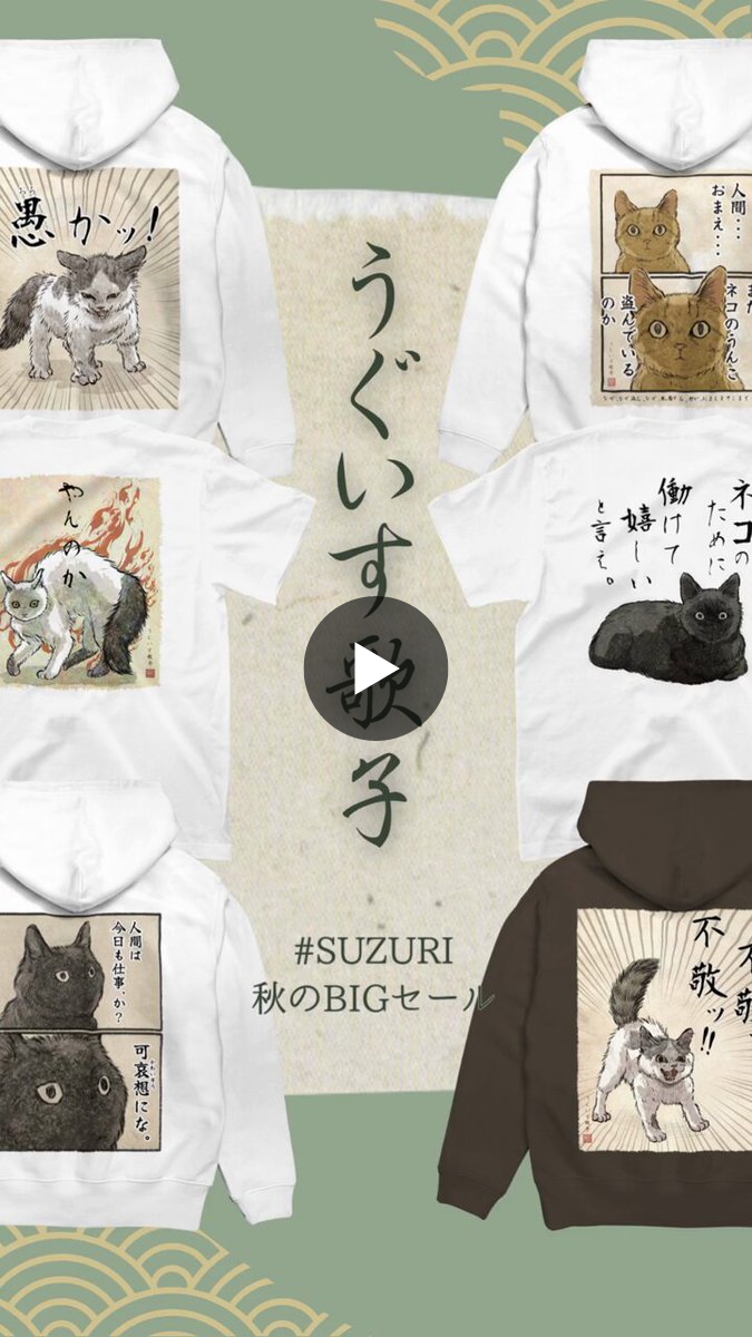 SUZURI公式忍者 忍者スリスリくん on X: 