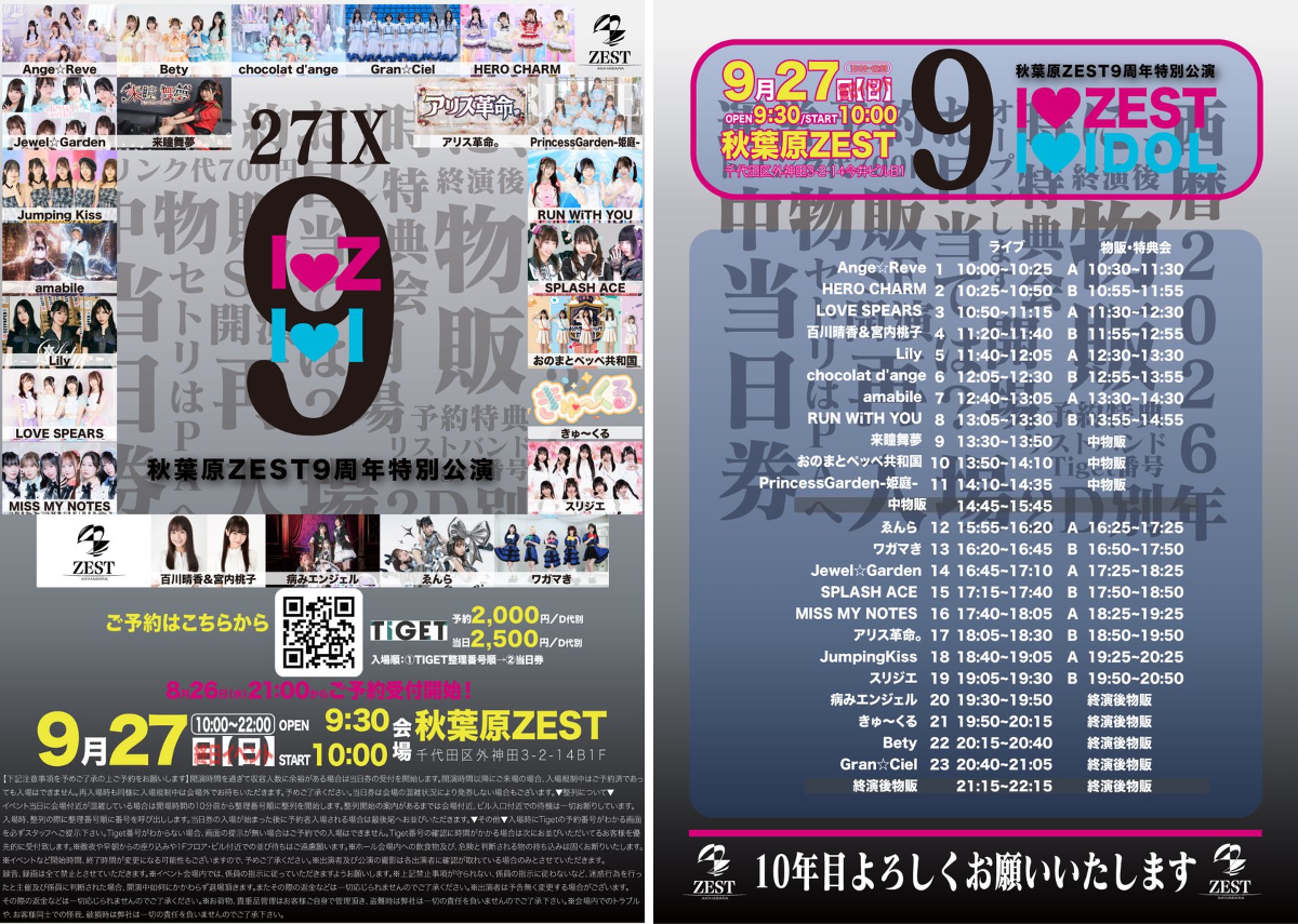 Jumping Kiss公式 on X: 
