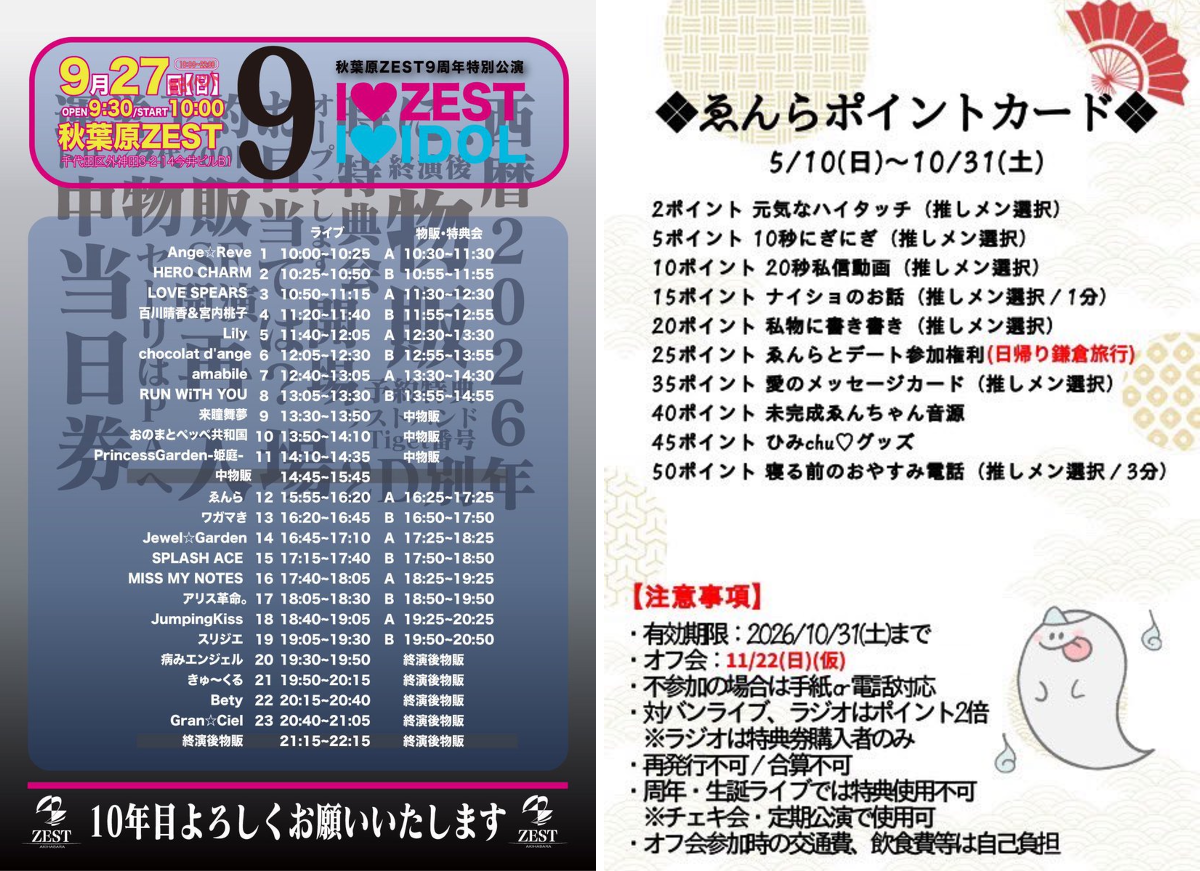 ✴︎ご成約品✴︎イベント割引②４点 ゑんら公式アカウント（えんら) on X: 