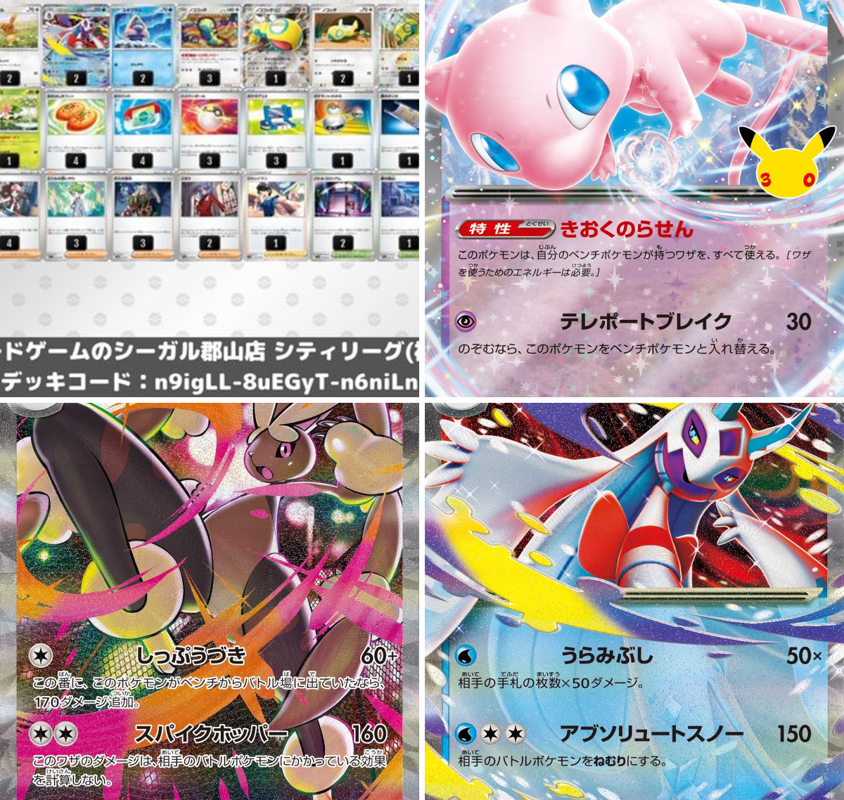 ポケカードラボ on X: 