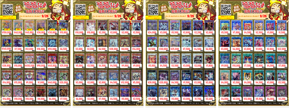 福福トレカ 遊戯王 on X: 