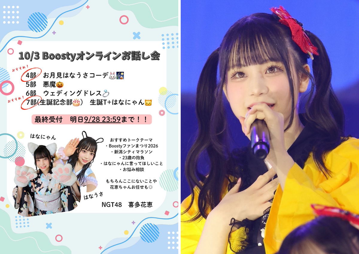 喜多花恵 on X: 