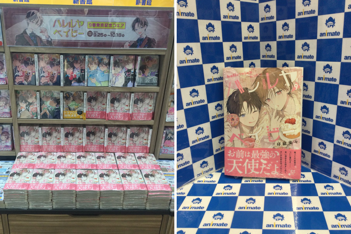 アニメイト池袋本店 on X: 
