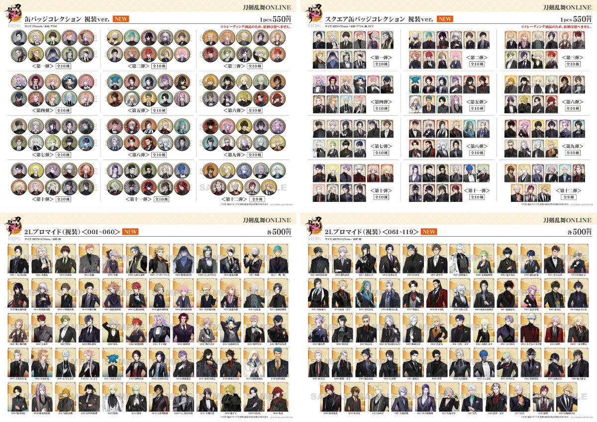 刀剣乱舞STORE on X: 
