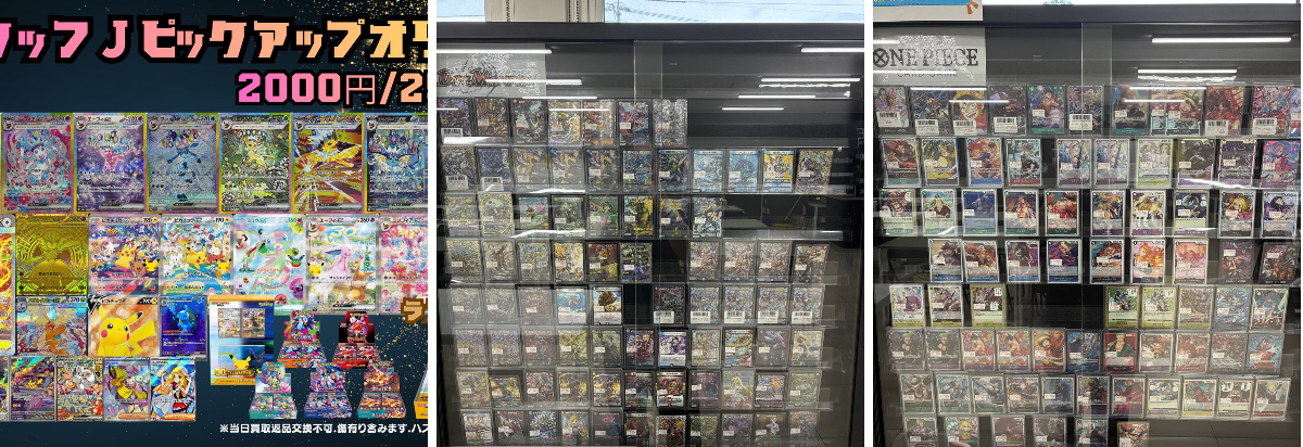 TORECA ASSEMBLE防府店（トレカ アセンブル） on X: 