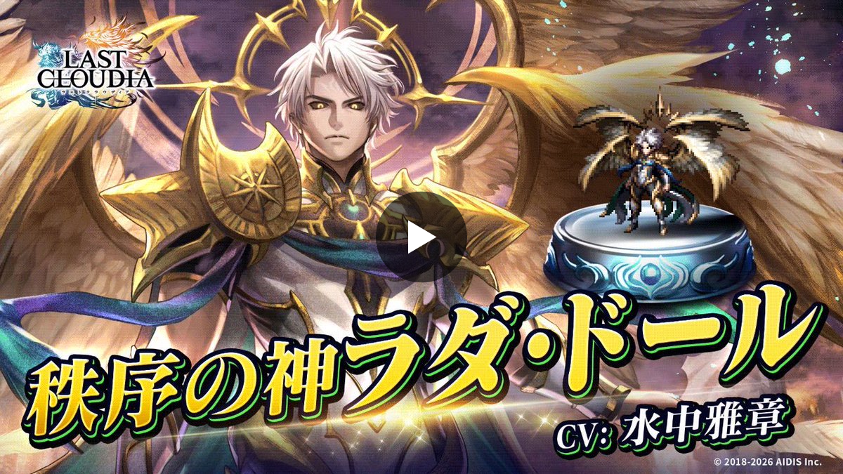 公式「ラストクラウディア」 on X: 