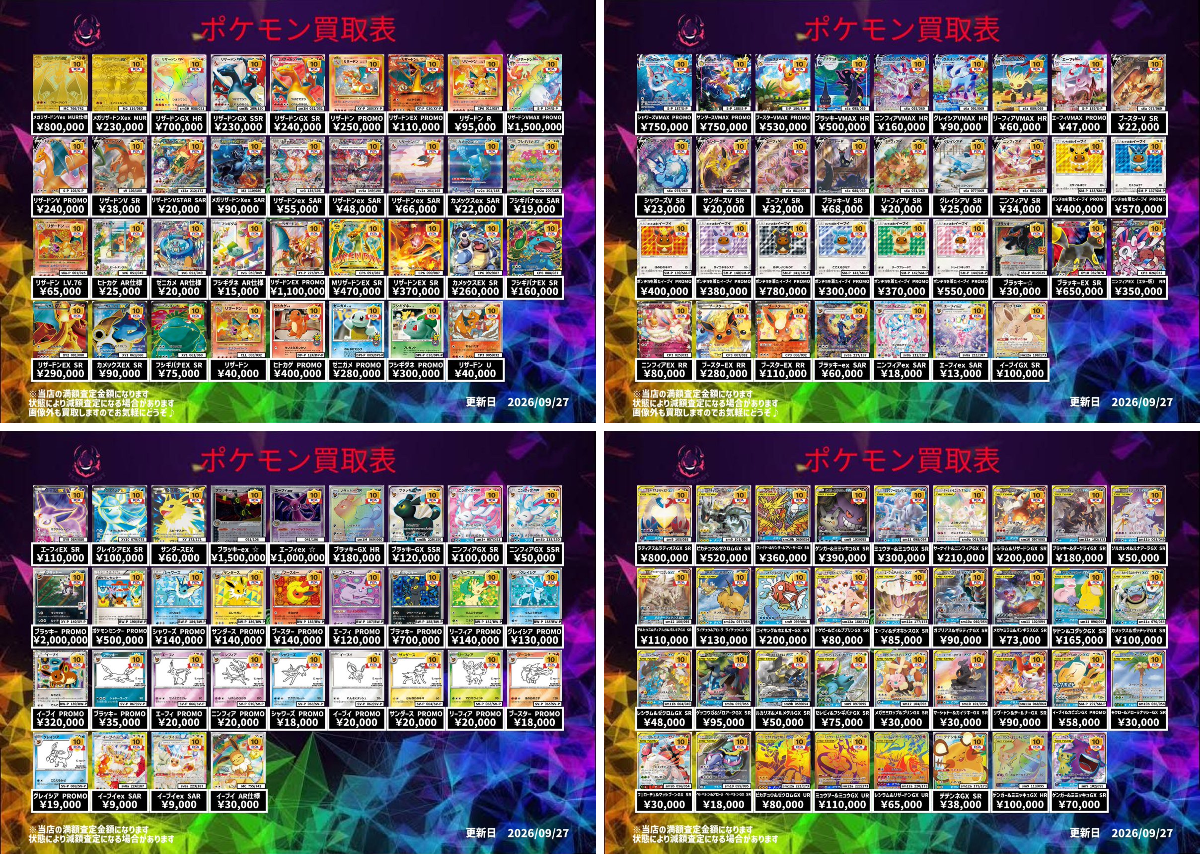 TCG BEAST on X: 