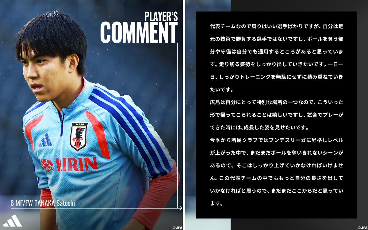 サッカー日本代表 🇯🇵 on X: 