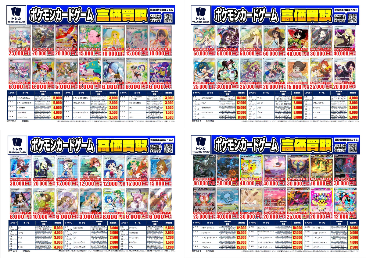 古本市場新小岩店 on X: 