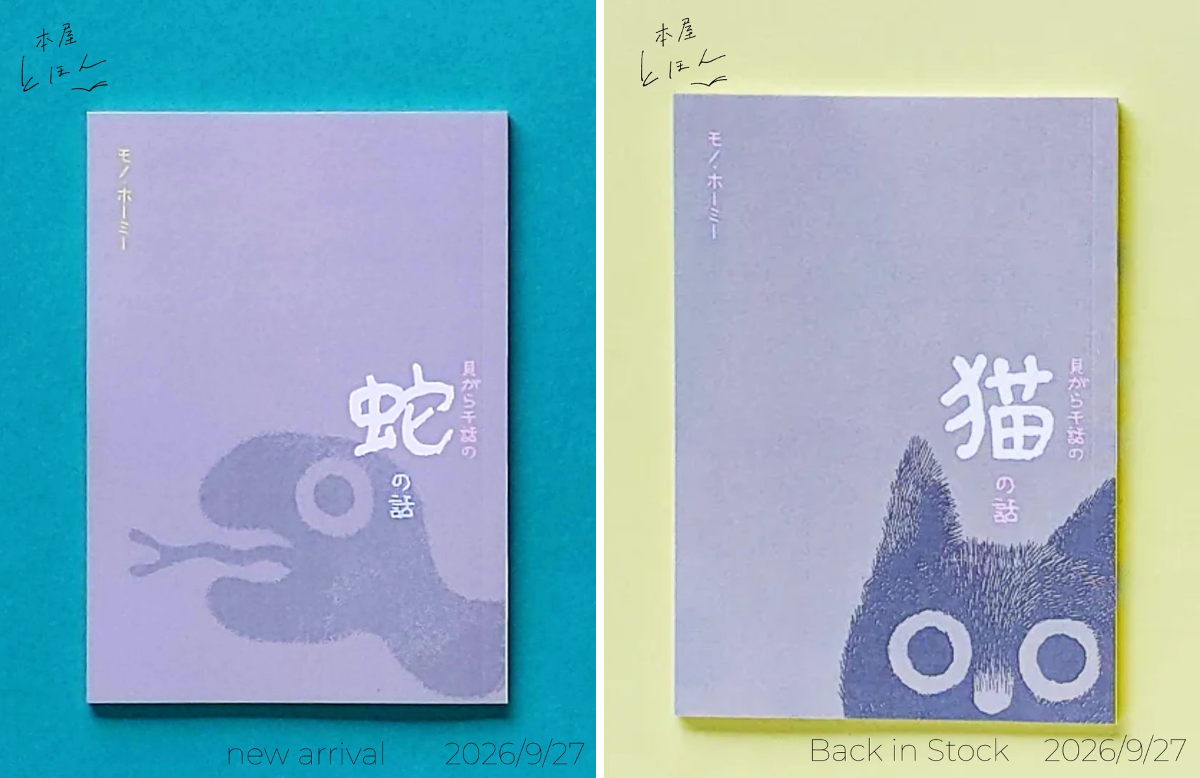 本屋とほん on X: 