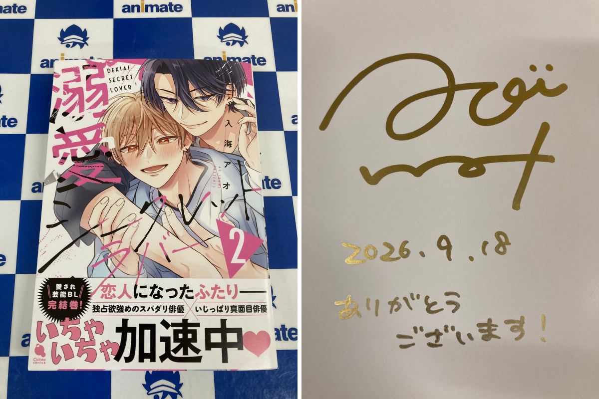 アニメイト梅田 on X: 