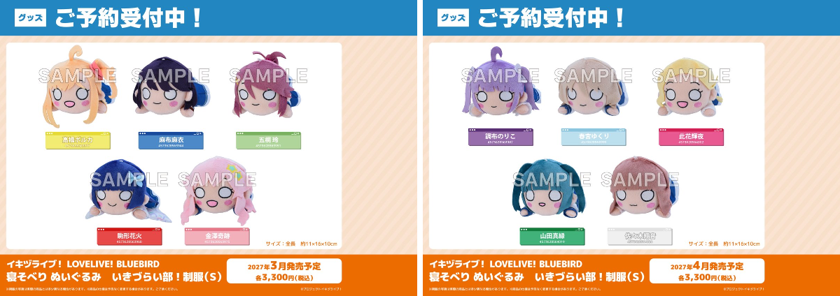 ゲーマーズ沼津店(『ラブライブ！サンシャイン!!』オフィシャルタイ