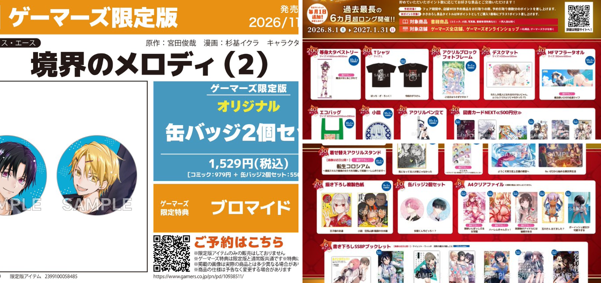 ゲーマーズ 本まつり 多聞くん今どっち？ 缶バッジ10点セット 新品 ゲーマーズ名古屋店 på X: 