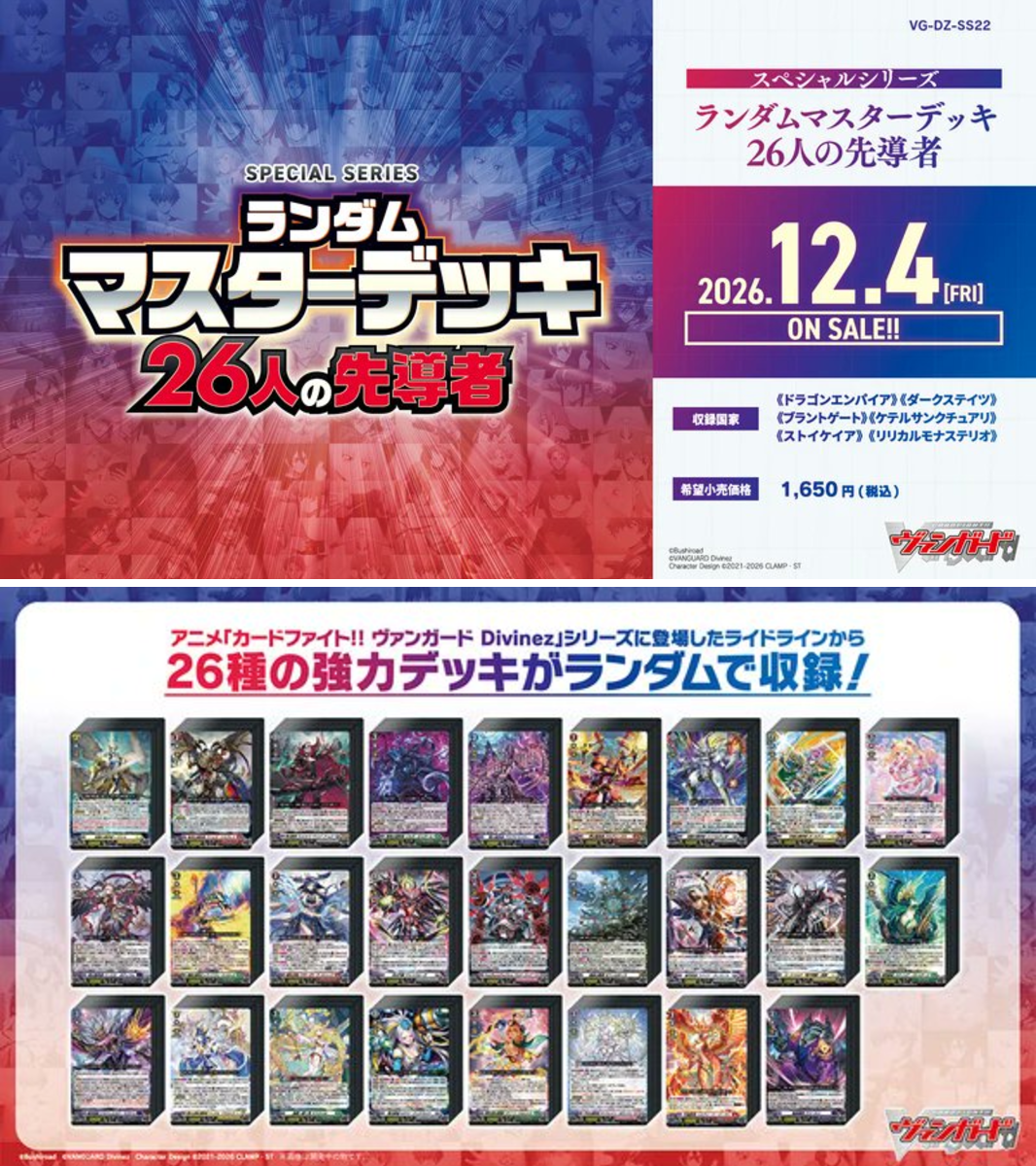 ブシロード オンラインストア公式 on X: 