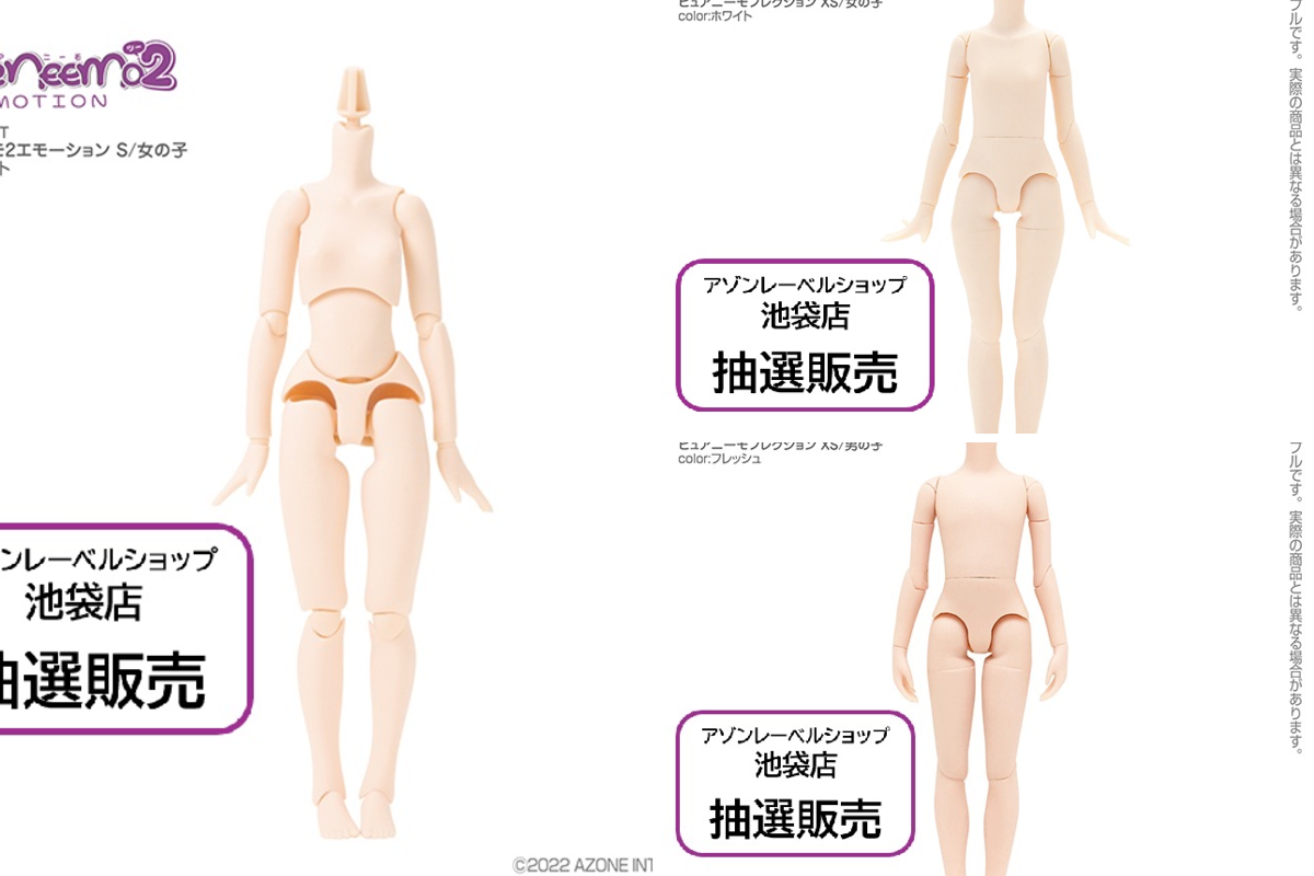 アゾンレーベルショップ池袋 على X: 