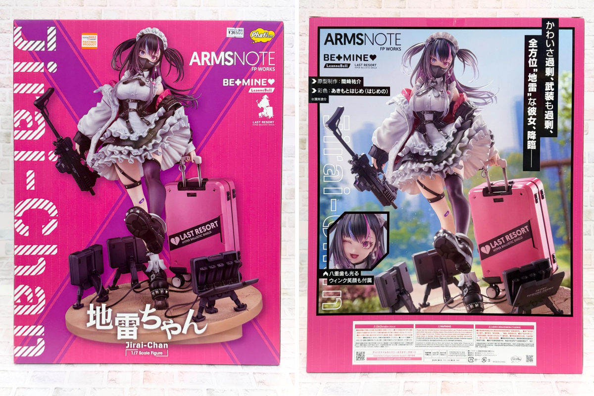 希少 非売品 JTB 創立80周年記念 フィギュア ミツバチ ソフビ ボークス秋葉原ホビー天国2 on X: 
