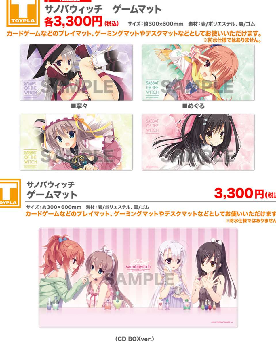 tenplant_info в X: „【ゆずソフトショップ】 『サノバウィッチ ゲーム