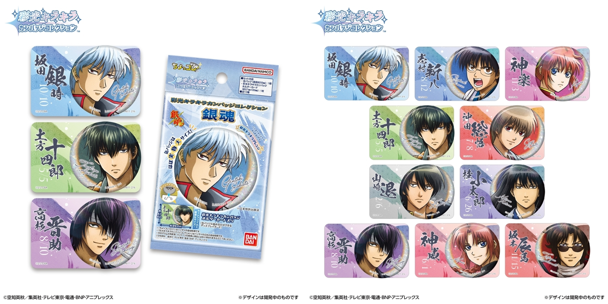 銀魂 ロングカンバッジコレクション Vol.3 銀魂 ロングカンバッジコレクション Vol.3 銀魂 イラストコレクション