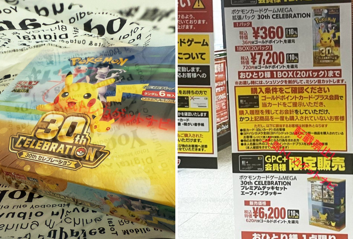 人気トレカゲットナビ 定価購入支援速報 on X: 