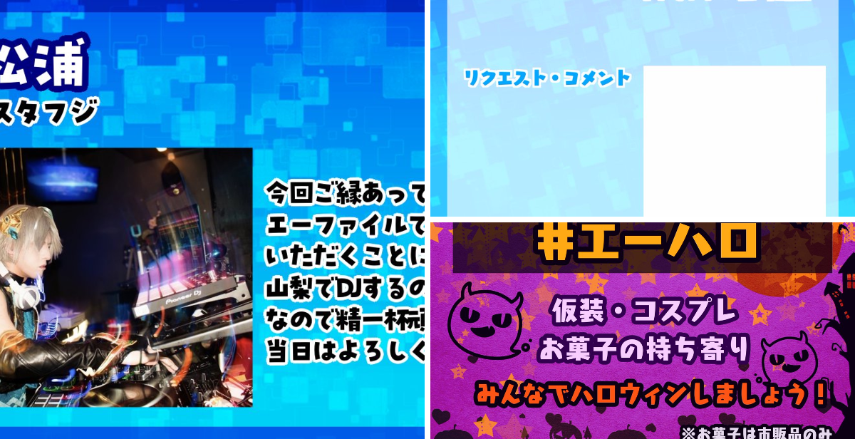 APOP Xfile(エーファイル)｜山梨アニソンDJ×コスプレイベント on X