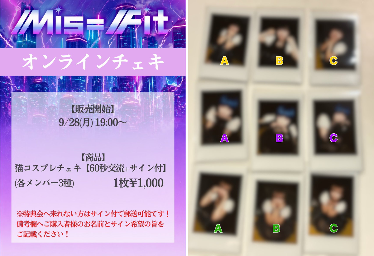 Mis=Fit【公式】 on X: 