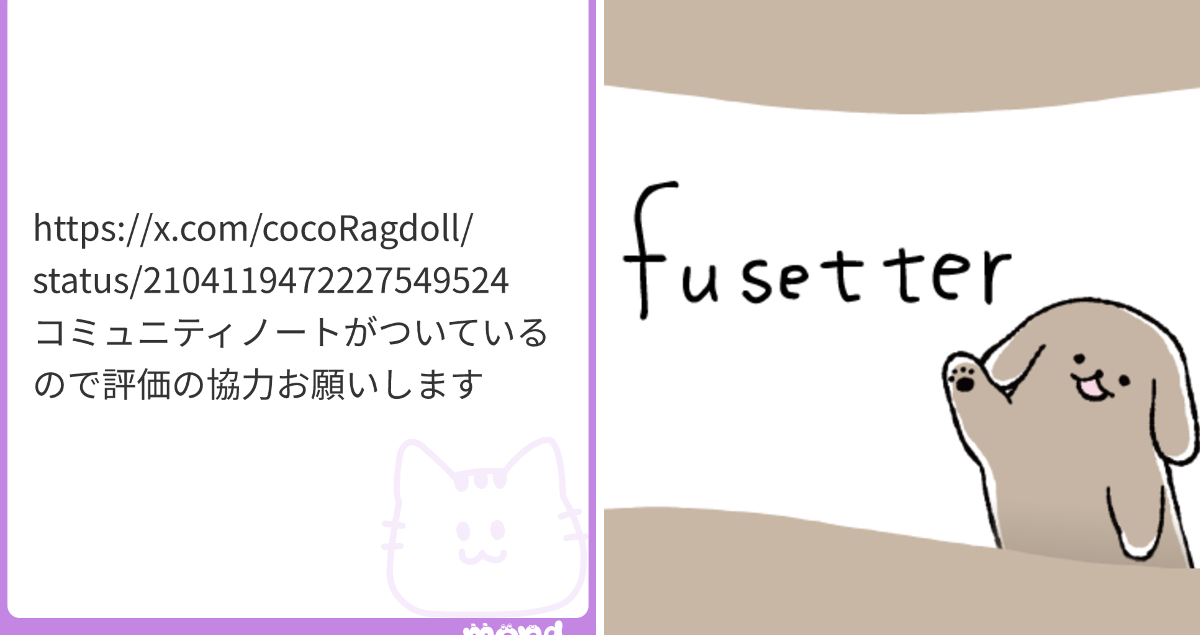 ねこやま в X: „ご情報ありがとうございます。 この件についても