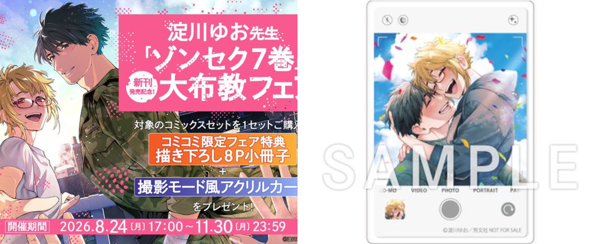 【専用】ゆっこ⭐︎特別特典プロフ確認ください♩様 コミコミスタジオ on X: 