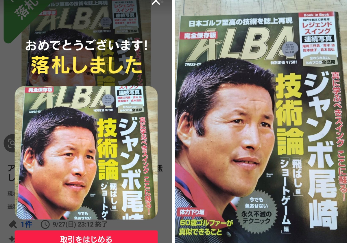 いおた。 on X: 